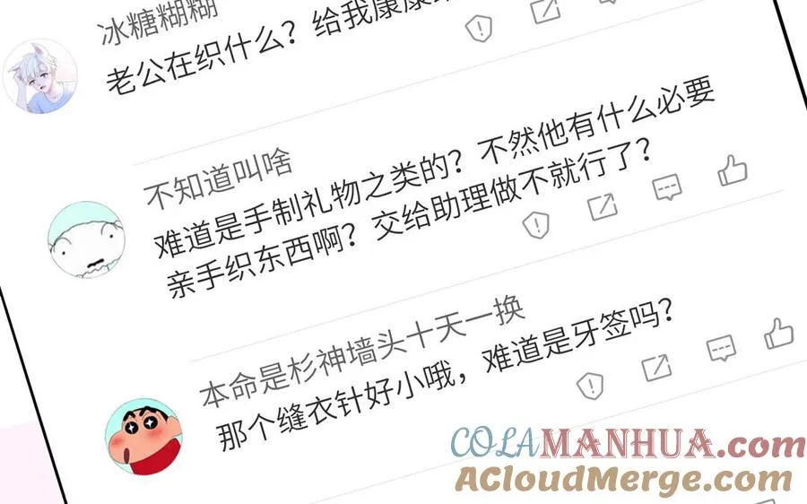 第44话 影帝织毛衣63