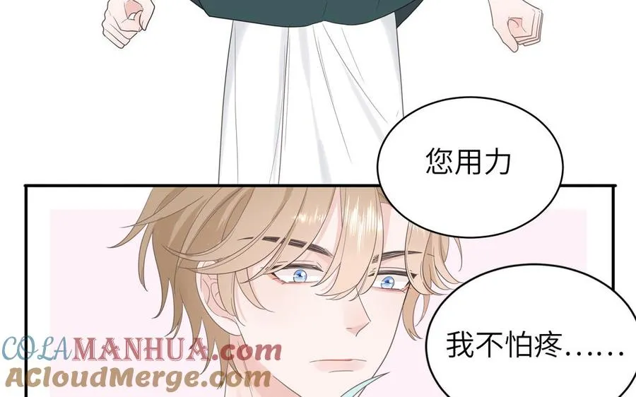 第33话 我在爱豆床上27