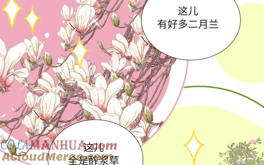 第18话 我美吧42