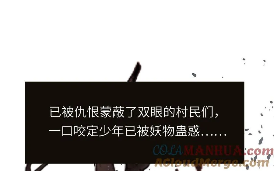第88话 树中的美少年92