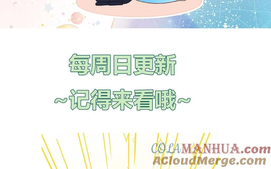 第33话 我在爱豆床上72