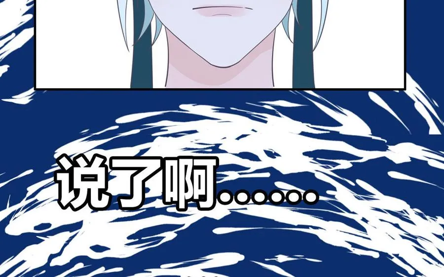 第28话 不许说我偶像76