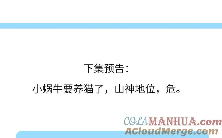 第120话 林涡被猫叼走了93