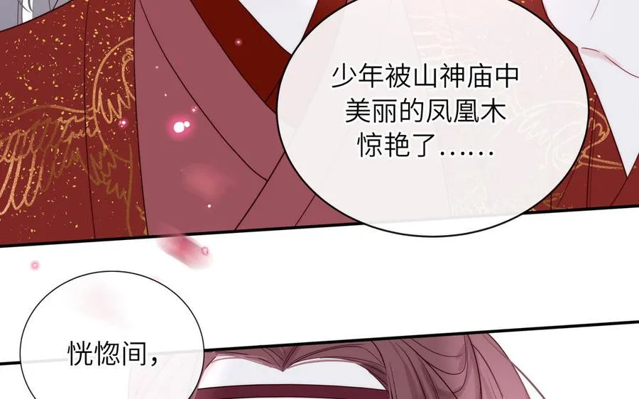 第88话 树中的美少年15