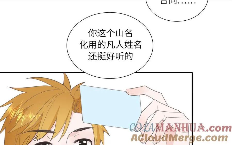 第19话 暗中观察12