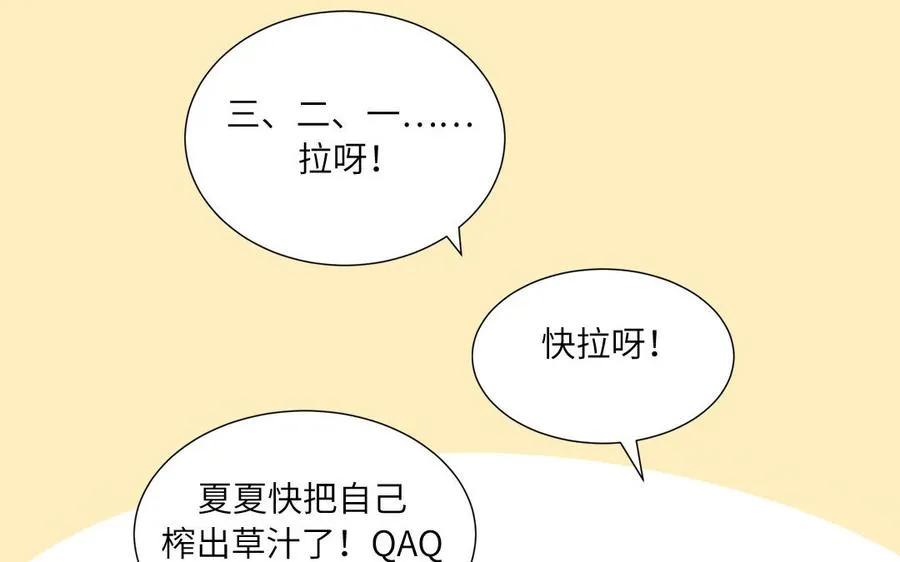 第20话 时夏的过去（一）50