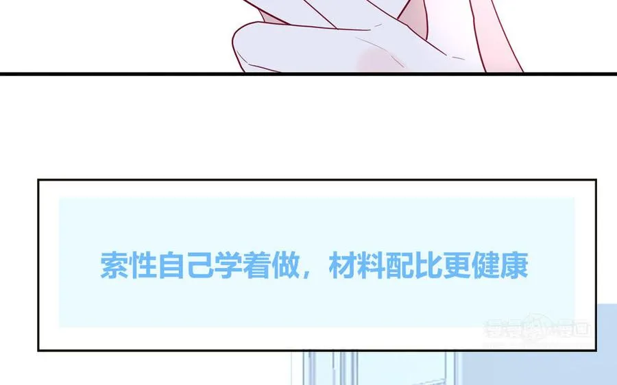 第46话 嗜甜小蜗牛29