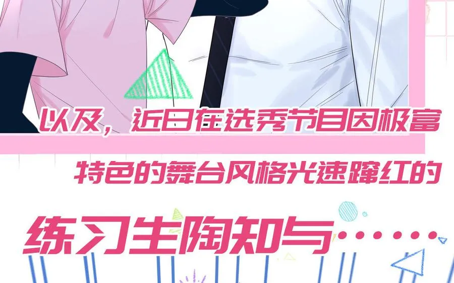 第68话 旅行真人秀55