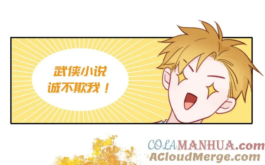 第95话 古代少年参加选秀66