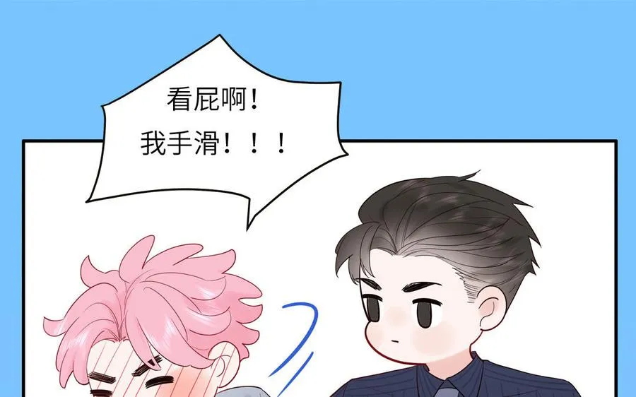 第69话 正常追求行为75