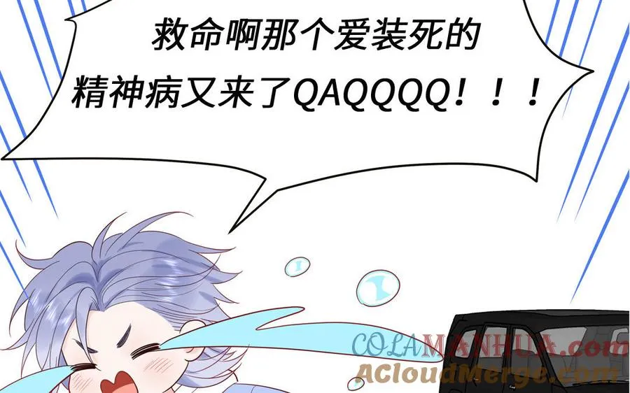 第80话 爱装死的神经病72