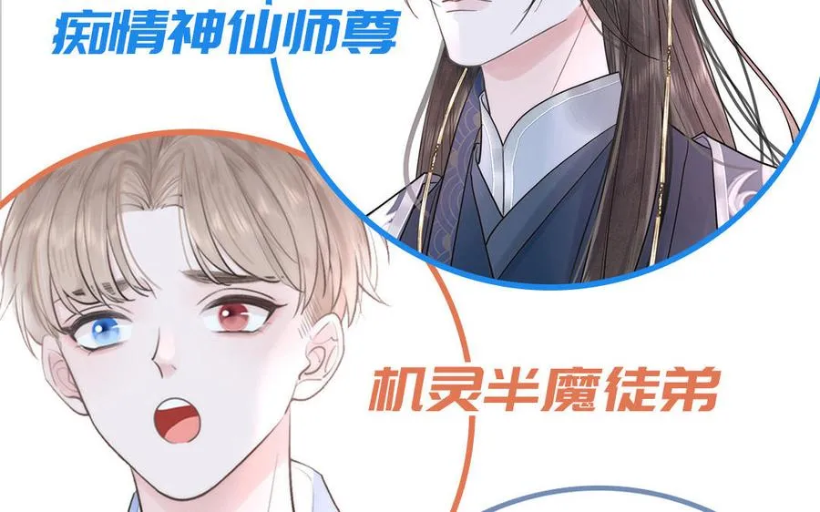 第81话 心被他蛊惑了82