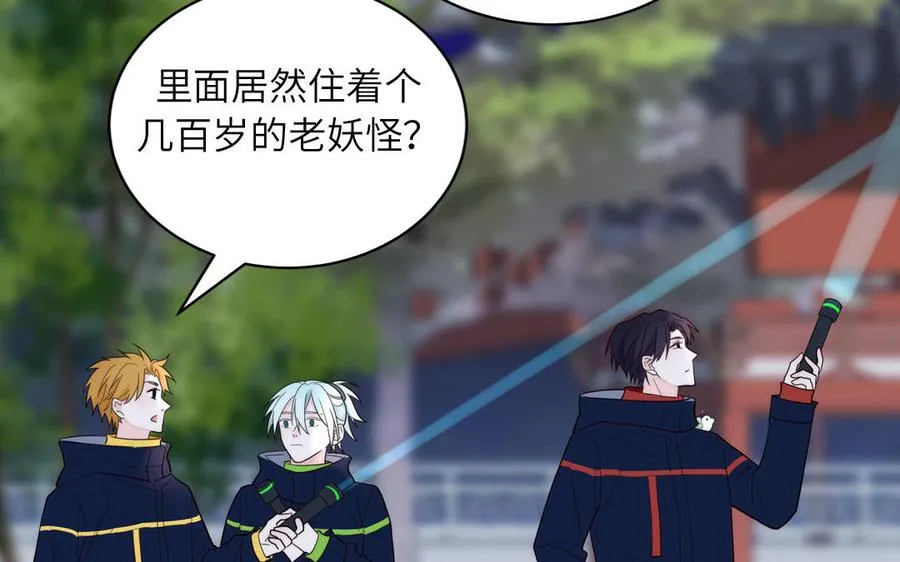 第86话 深夜寻妖70