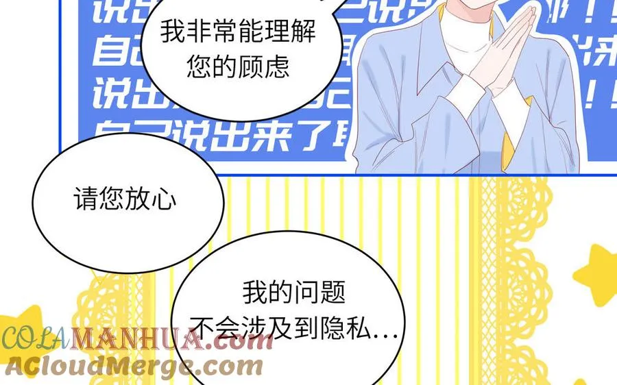 第52话 疯狂秀恩爱33