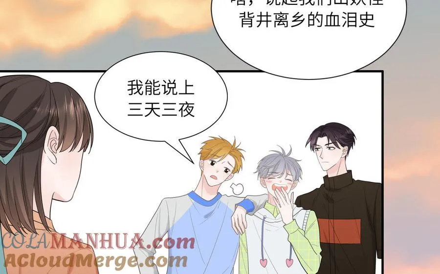 第16话 跟我们混圈吧12