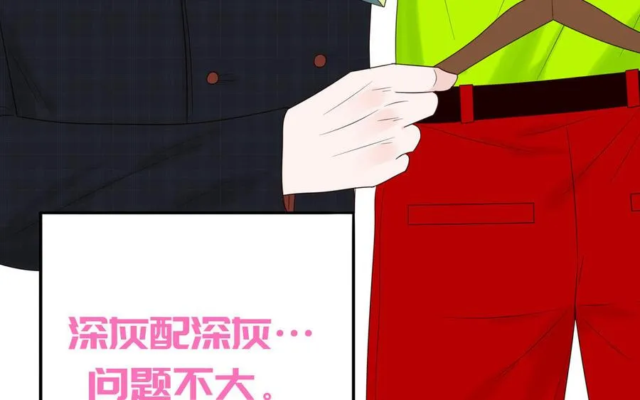 第59话 色盲穿搭23