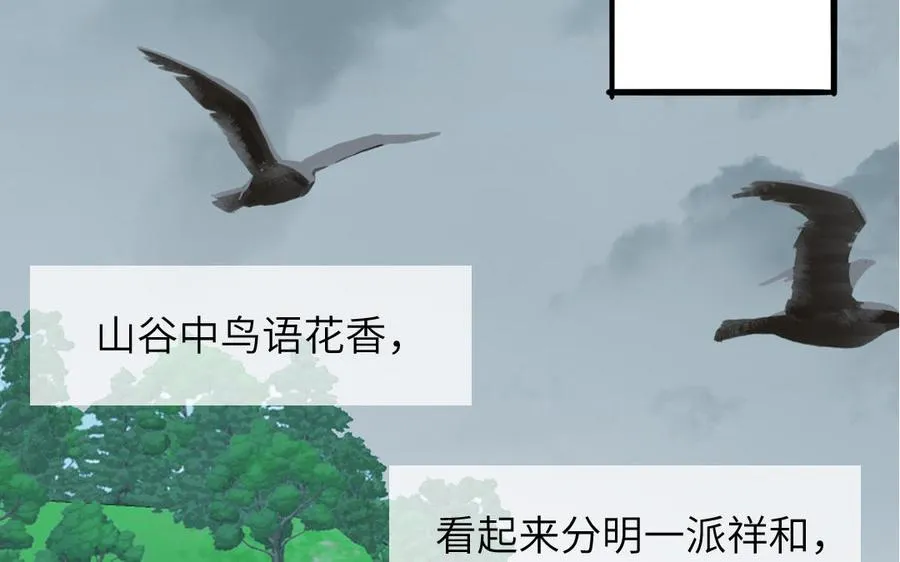 第85话 时夏遇到麻烦35