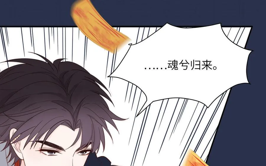 第91话 月下幽魂25