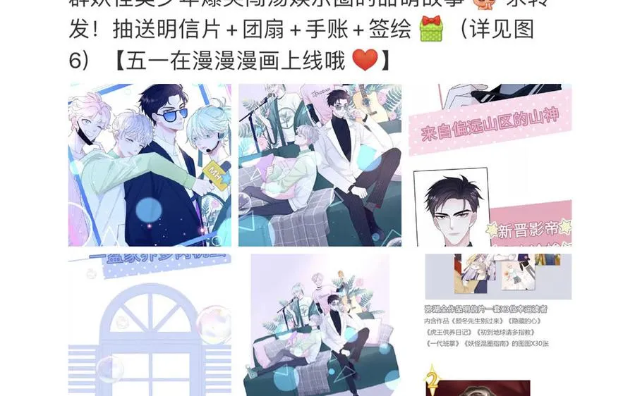 第4话 他亲手搭的窝92
