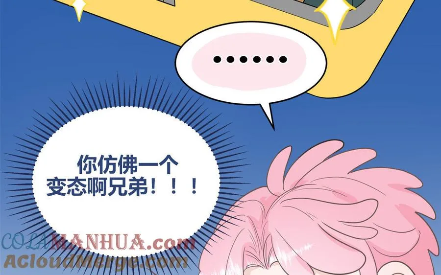 第26话 爱豆的微笑72