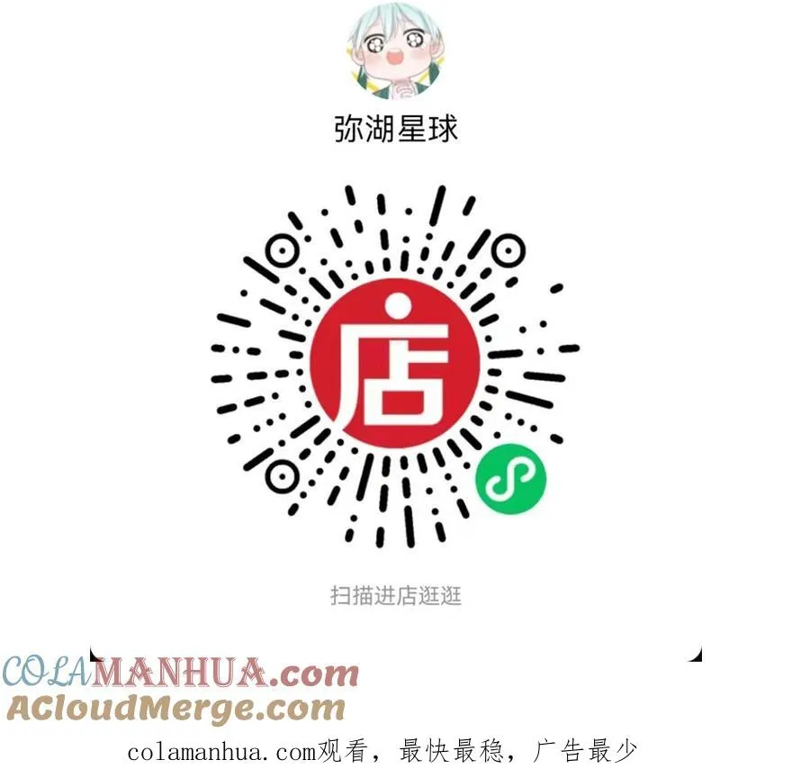 第112话 尾巴被发现了！84