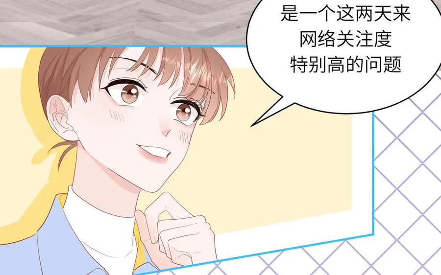 第52话 疯狂秀恩爱17