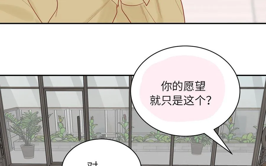 第79话 唯一的心愿49