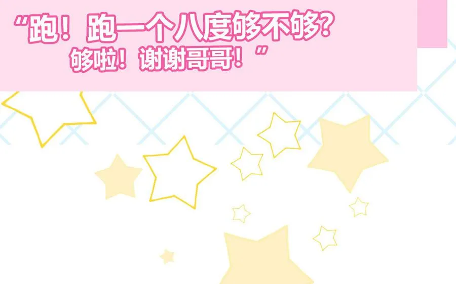 第53话 桃蛋的苦恼40