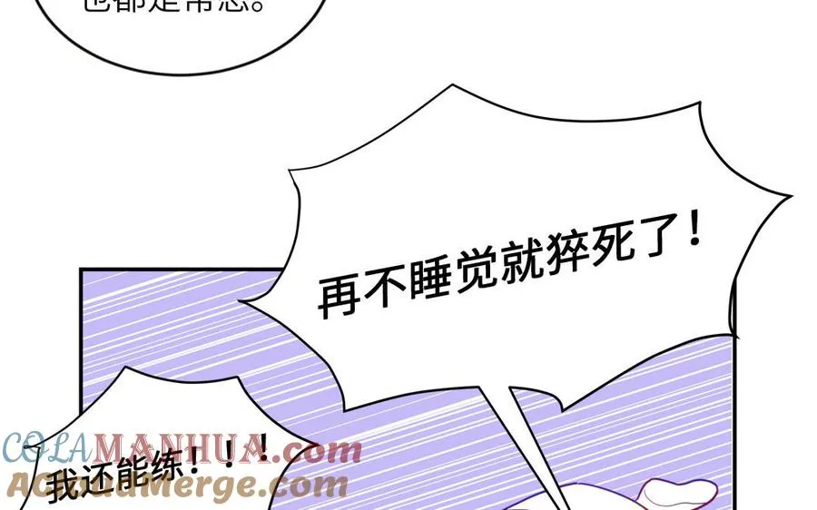 第96话 内娱卷王57