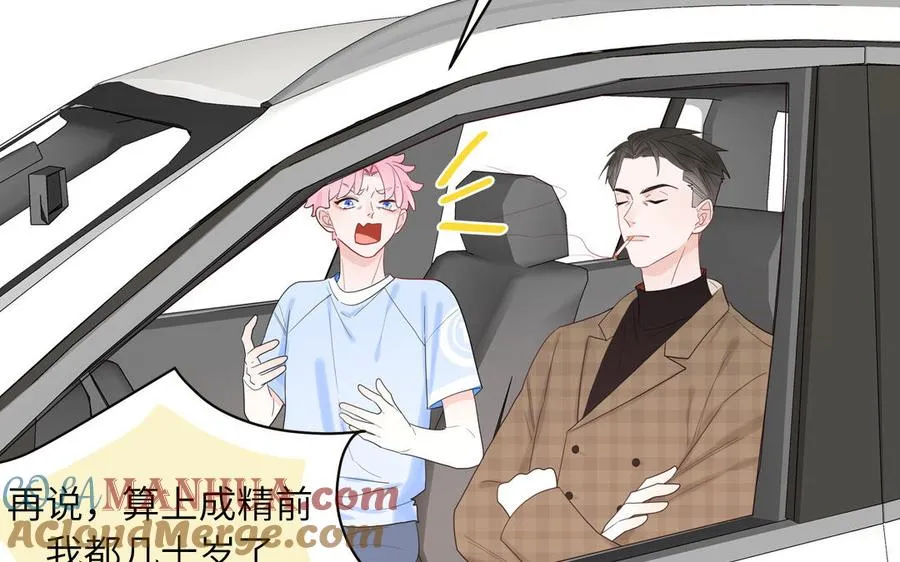 第61话 占有欲72