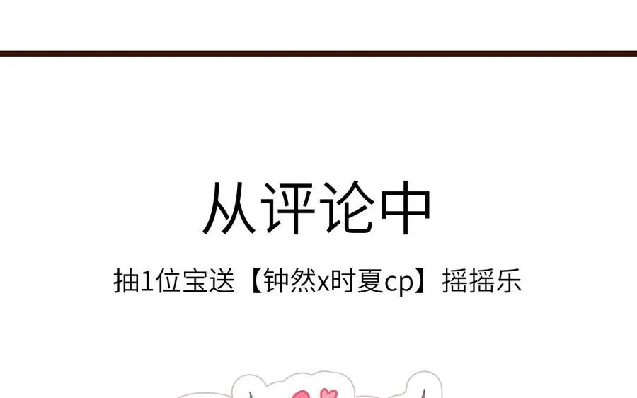 第114话 求你抱抱我89