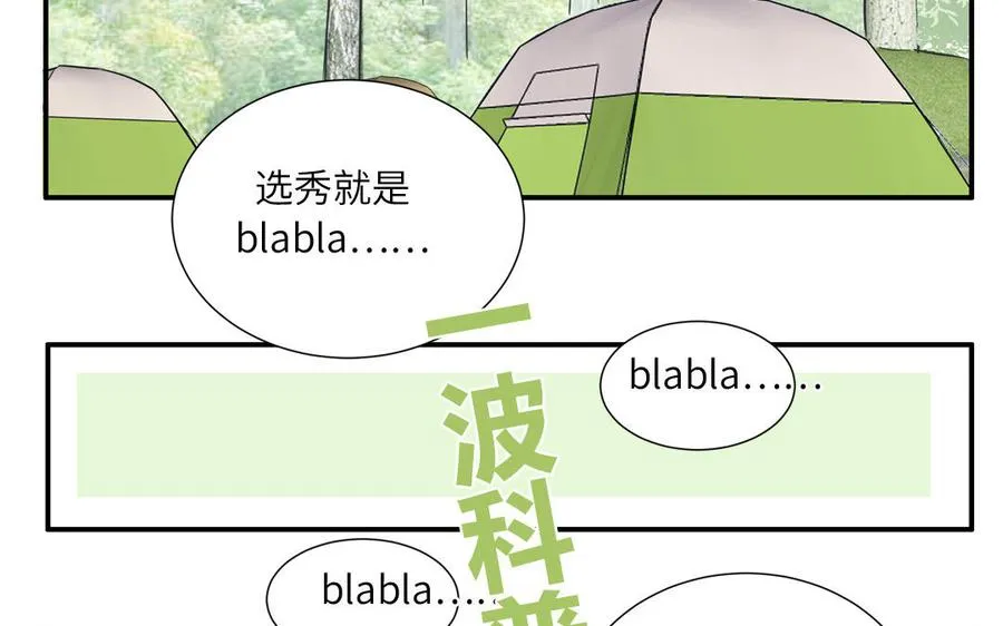 第17话 加入选秀团队58