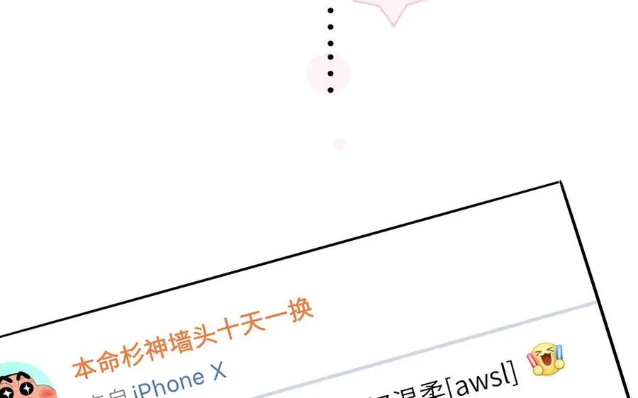第44话 影帝织毛衣59