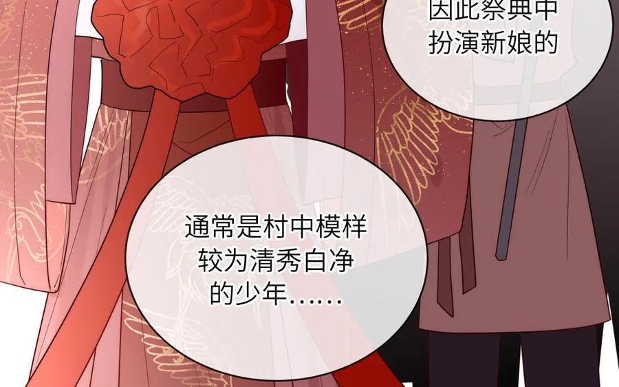 第87话 他的“新娘”71