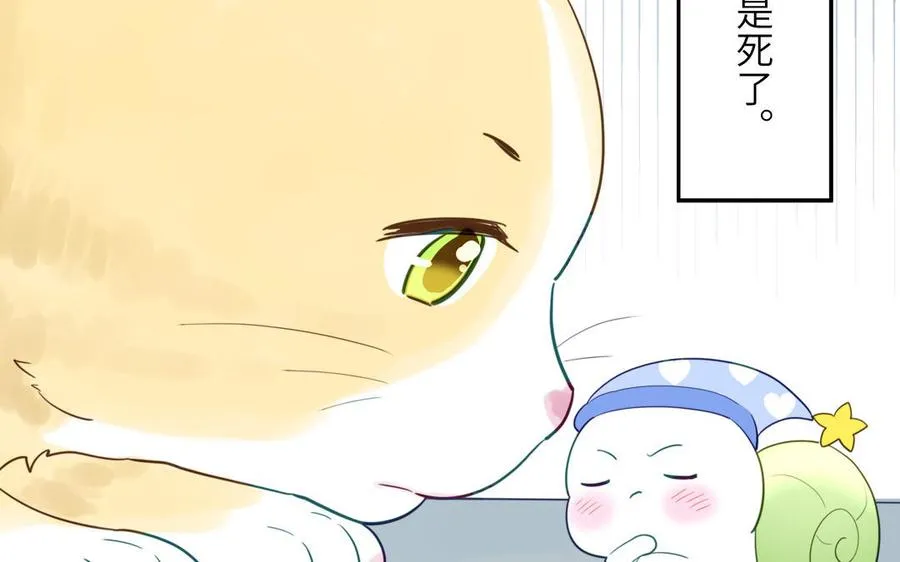 第120话 林涡被猫叼走了35