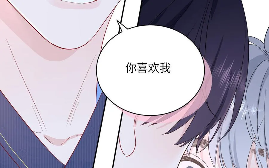 第50话 你喜欢我55