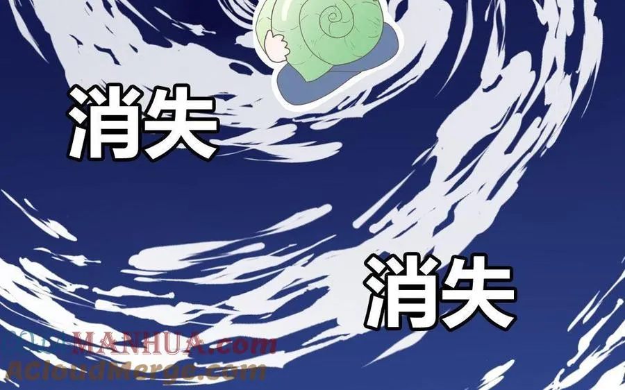 第11话 蜗蜗丢了39