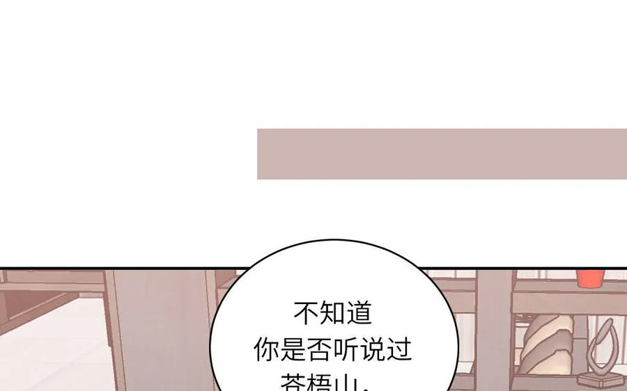 第77话 我的那个他55