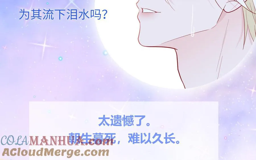 第82话 他要消失了88