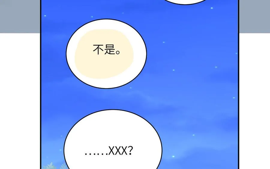 第48话 奇怪的感觉43