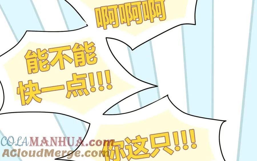 第3话 迎接小蜗牛69