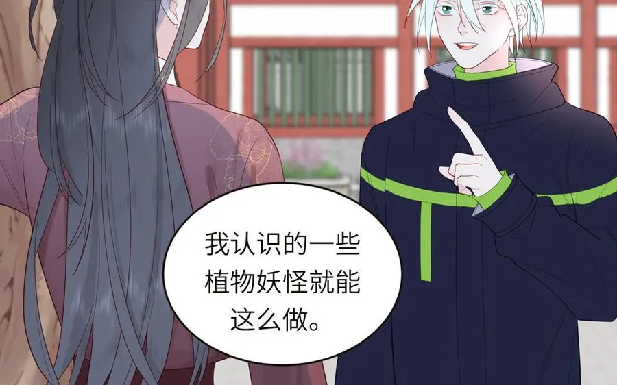 第93话 久违的吻29