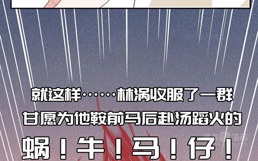第65话 陶知被淘汰14