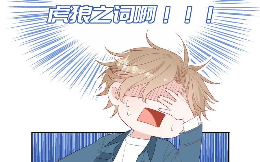 第37话 虎狼之词68