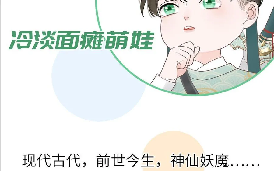 第76话 爱情是毒药101