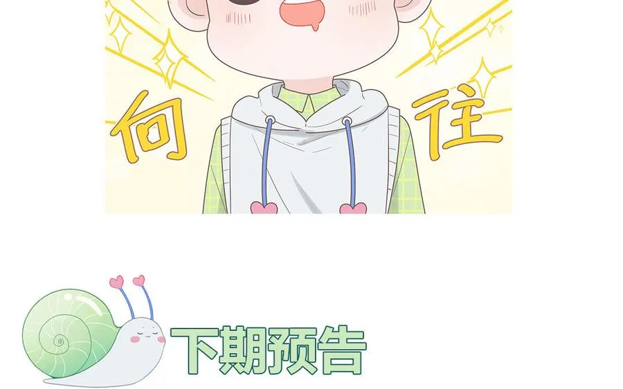 第12话 求山神保佑76