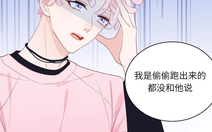 第53话 桃蛋的苦恼70
