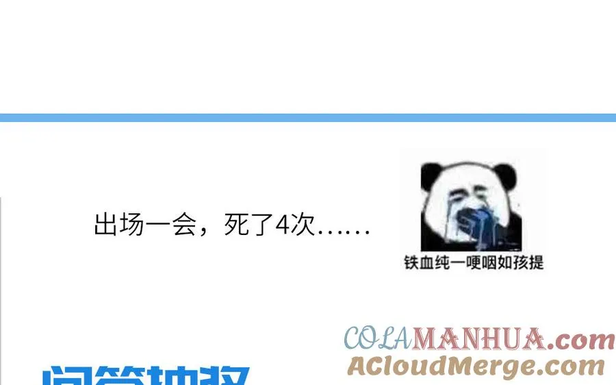 第76话 爱情是毒药80