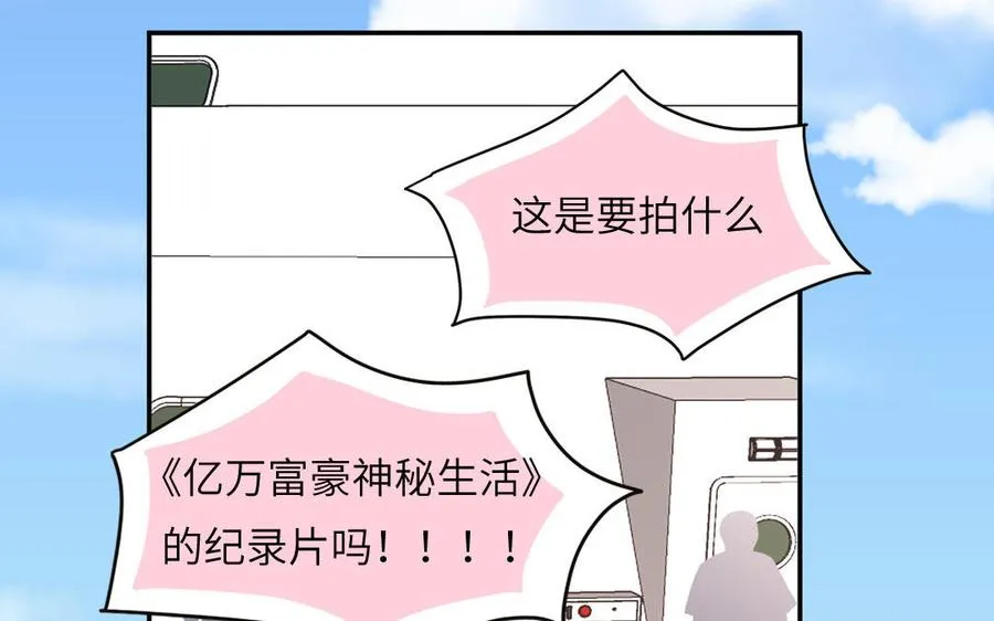第68话 旅行真人秀62