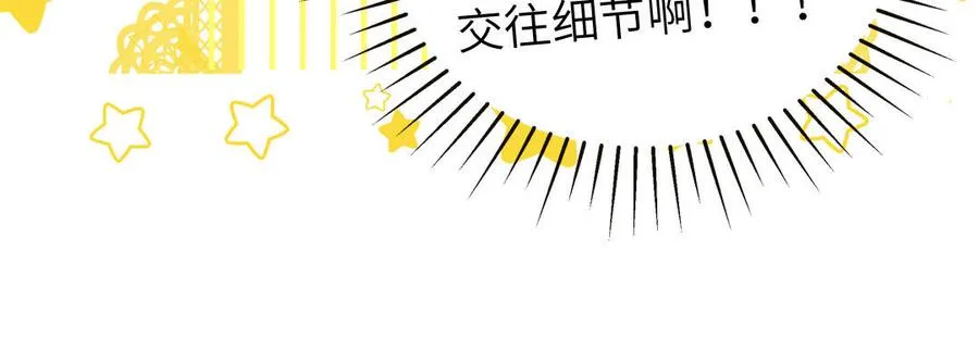 第52话 疯狂秀恩爱37